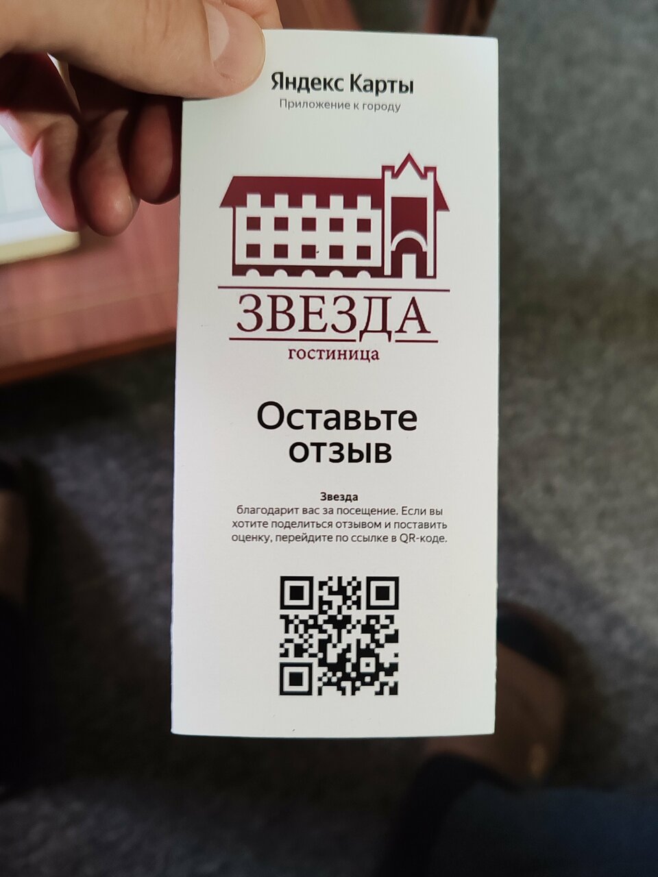 Гостиница Звезда Ставрополь-61