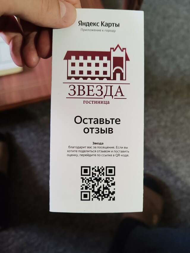 Гостиница Звезда Ставрополь-60